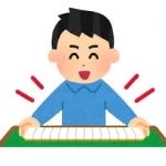 健康まあじゃん教室　中級