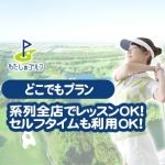 入会金 無料 キャンペーン 実施中_4