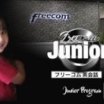 JUNIOR　週1回〜