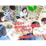 【お得クーポン体験】自由に選べる！陶芸体験・東京でおすすめ！