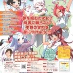 最終兵器・塾長による演技指導で実力向上！【東東京声優塾】本科
